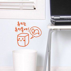 [제이큐]그래픽스티커 휴지통에! ij117-휴지는