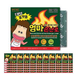 [기타]위니스트 엄마손난로 대형 160g 50개 국내생산 보온대 혹한기 군용 대용량 휴대용 핫팩