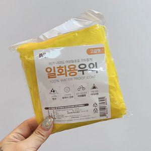 맑은하루 고급형 일회용우의 성인용(노랑)