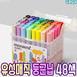 [모나미] 유성매직 48색 둥근닙 1.5mm