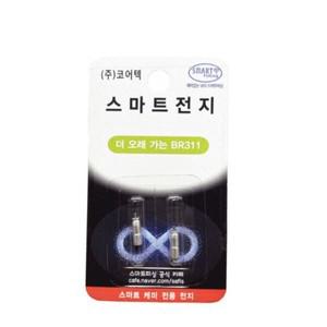 코어텍 스마트전지 BR311 민물낚시 배터리 케미 밧데리 2개입