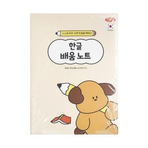  펜피아 초등 한글 배움노트 공책 수업 10권