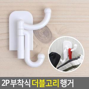 [ME54M0Q3_52CW]행거 부착식 더블고리 2P
