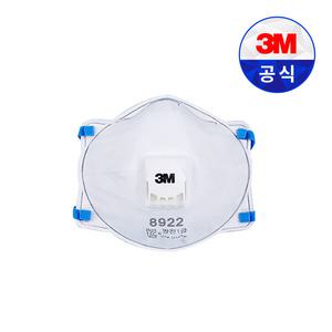 3M 1급 방진마스크 8922 분진/미스트/용접흄 작업 (10개입)