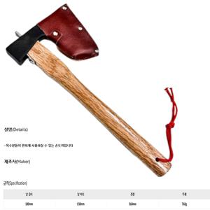 장작도끼 캠핑도끼 JUNHAI 손도끼 준하이 손도끼