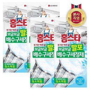 [홈스타] 발포 배수구 세정제 40gx3포 x 4개