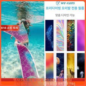 리더핀 필름 오리발 카본 롱핀 핀 엣지 퓨어카본 프리다이빙 유리섬유 소프트