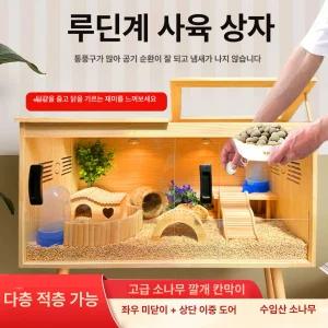 병아리 육추기 미니 메추리집  1개 부화기