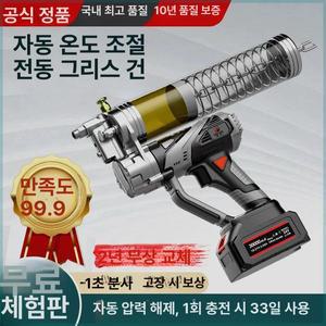 자동 구리스건 충전식 그리스 충전 카트리지 구리스주입기