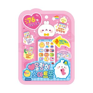 몰랑이 스마트폰