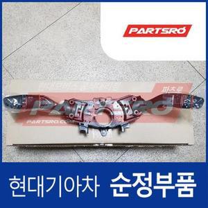 [현대모비스]순정 멀티펑션 스위치 (93400C1501) LF쏘나타, LF쏘나타 하이브리드, 쏘나타LF 하이브리드