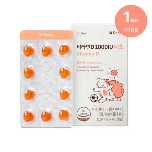 [덴프스공식] 비타민D 1000IU 키즈 60캡슐, 1박스(2개월분)