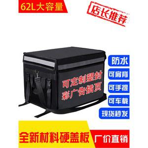 버거가방 배달 가방 오토바이 라이더 방수 30L 자전거 상자 칸막이 컵홀더 47L