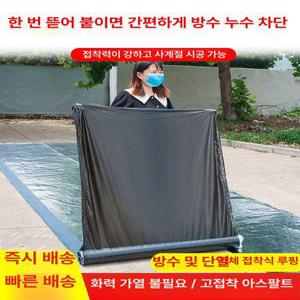 지붕 방수포 롤 접착 시트지 접착식 천막 덮개 셀프