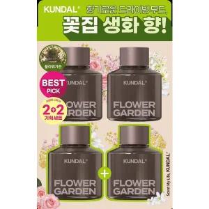 쿤달 차량용디퓨저75ml(플라워가든) 2+2기획