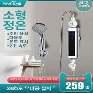캠핑카 전기 온수기 샤워 온수 차박 휴대용 모터홈