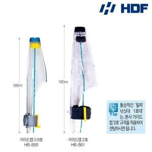 해동 가이드캡 0.8/1/2/3호.신속 원줄셋팅/이동시 채비줄감게 탑재.바다 찌낚싯대/이소대/갯바위 릴대 가이드커버/솔리드 톱대 보호부품.감성돔/벵에돔/참돔/볼락/학꽁치