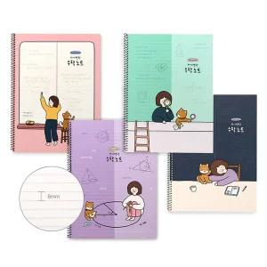 보리 쓰기 편한 수학노트 4종 X2개 공책 유선 연습장 스프링 과목별 줄 세트