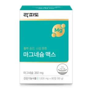 (본사직영) 락피도 마그네슘 맥스 (1,000mg x 90정) 2박스