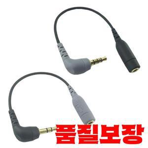 RODE SC3/SC4 마이크 카메라 녹화용 암 TRRS 케이블 어댑터 3.5mm ~