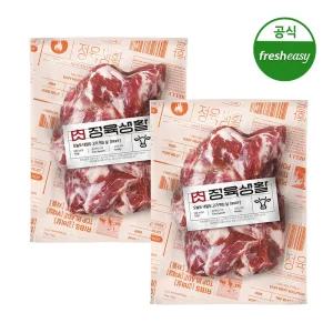 [내일도착/프레시지] 정육생활 수제갈비살구이 150g x2팩(소비기한 2025-10-08) 