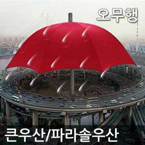 골프우산 2단 자동 고급 UV자외선차단 이중방풍초경량
