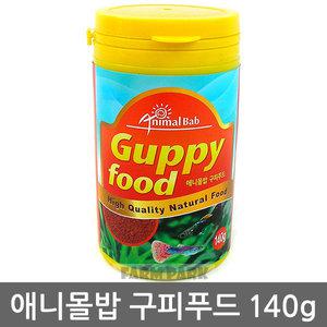 애니몰밥 구피푸드 140g 구피 구피사료 구피먹이