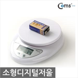 디지털 전자저울 주방/소형/제빵/계량/측정/식당/전자/전기/미니/저울