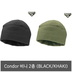 Condor 군용비니 2종/군인방한모/군대빵모자/군인용품