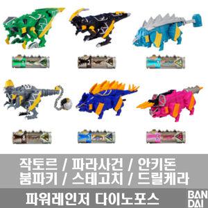 A급 S급 다이노포스 작토르/파라사건/안키돈/붐파키