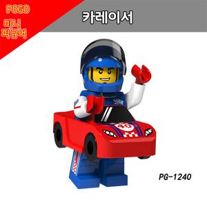 PG1240 카레이서 - 레고 호환 미니피규어 인형탈 알바 시리즈 중국레고