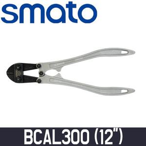 [스마토] 12인치 알루미늄볼트커터 BCAL300