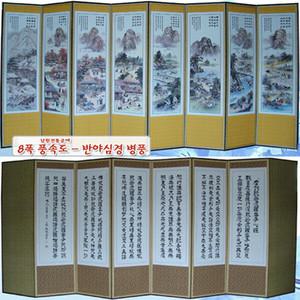 [예드림]남원전통공예 8폭병풍 풍속도 - 반야심경