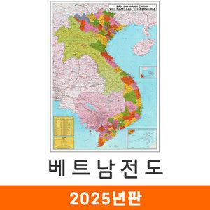 베트남지도 (코팅/천) 大 대형 150x210cm 베트남어 베트남 행정 여행 전도 지도 코리아