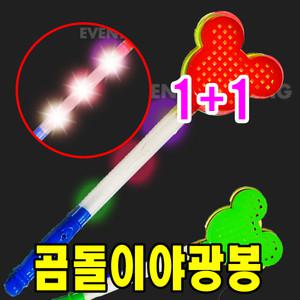 폭죽 가격찬 스할 인 LED곰돌이야광봉 1개 + 1개 총2개