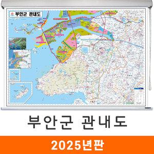 부안군 관내도 / 롤스크린(中) 중형 150x111cm 부안 관내 행정 지도 전도 지도코리아