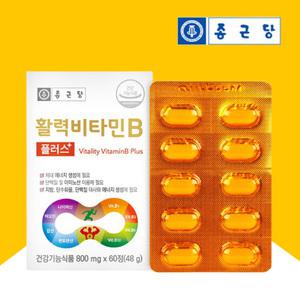 종근당 비타민B 비타민비 혓바늘 B100 피곤할때 활력 선물 영양제