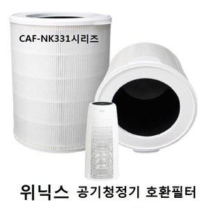 [모든필터]NEW~ 위닉스타워Q공기청정기 헤파탈취 ATQE400HWK 호환필터
