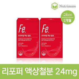 [뉴트리모어] 프리미엄 액상 철분(30포) 2통(2개월) / 임산부 수유부 영양제 마더세이프 투세이프 인증획득