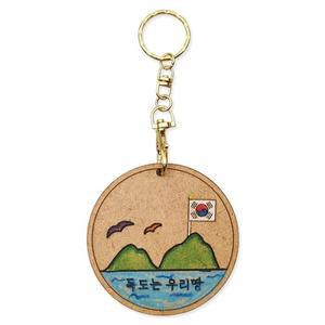 [아이꿈만들기] 독도 열쇠고리만들기