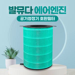 발뮤다 에어엔진 공기청정기 호환 필터 일반형