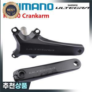 Shimano Ultegra FC-R8100 12s 크랭크암 오른쪽/한 쌍 Di2 그룹   자전거 부품