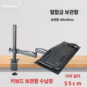 벽 접이식 키보드 고정 프로파일 선반 받침대 브라켓 확장 트레이 데스크 키보드거치대