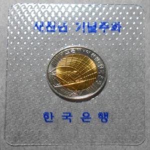 한국은행 새천년 2000년 발행 2000 완전미사용 기념주화