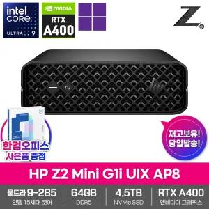 HP Z2 미니 G1i UIX AP8 AI 워크스테이션 64GB램 SSD4.5TB 울트라9 285 RTX A400 윈도우11PRO CAD 3D