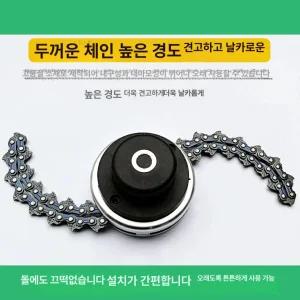 예초기 체인 날 벌초 부품 제초기 깎기 잔디 깍이