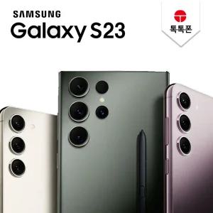 갤럭시 S23/S23+/S23울트라 중고폰 공기계 시리즈
