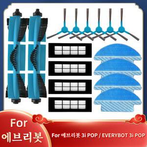 로봇 진공 청소기 예비 부품 메인 사이드 브러시 필터 걸레 에브리봇 3i POP / EVERYBOT R EV3 RV200 호환