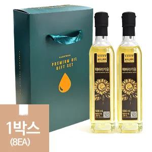 (8EA-1박스) 프리미엄 해바라기씨유 500ml 2p(유리병)/식용유세트 명절선물 단체선물 추석 답례품 