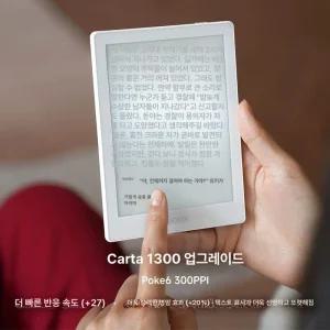 Poke6S 전자책 리더기 이북리더기 오닉스포크 포크6